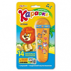 Микрофон-караоке Я пою, 14 веселых песенок (Азбукварик, 08091-8)